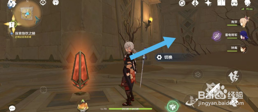 原神记忆中的沙丘宝箱攻略