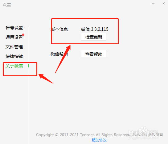 电脑上如何打开微信朋友圈