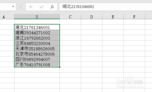 Excel单元格中的空格怎么清除
