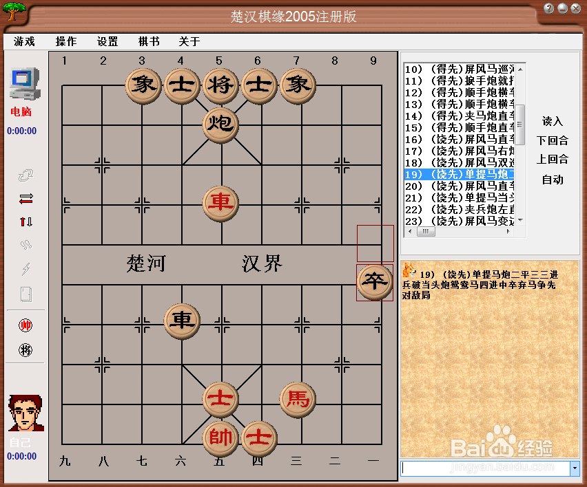 梅花泉第十九篇棋谱
