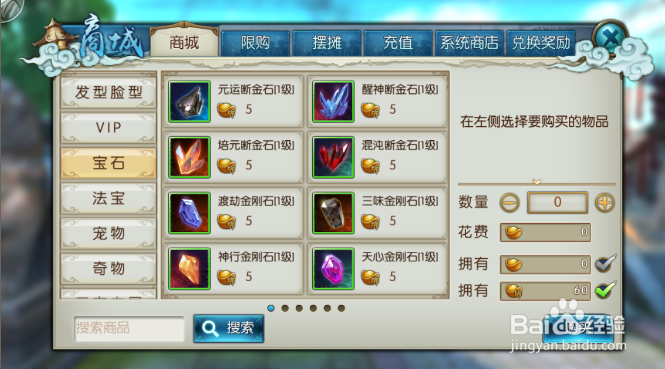 诛仙手游元宝怎么花