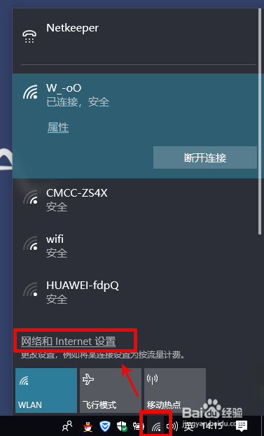 <b>win10移动热点经常自动关闭的解决办法</b>