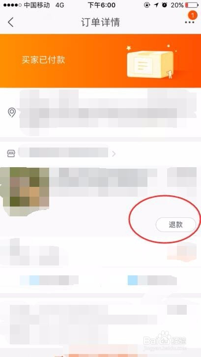 淘宝还没寄出来的东西在哪里申请退款