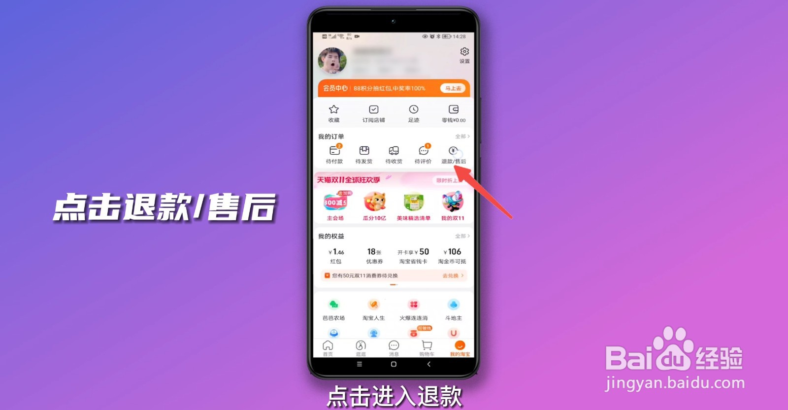 淘宝订单怎么删除