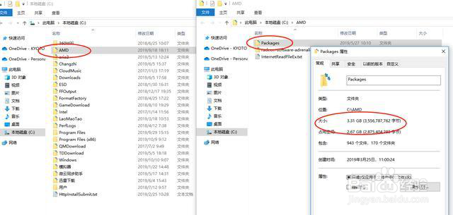 电脑C盘又满了?这招让你一键清除十几G内存