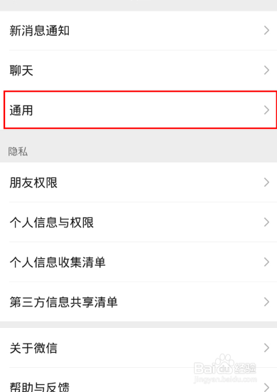 微信如何关闭的小游戏的入口