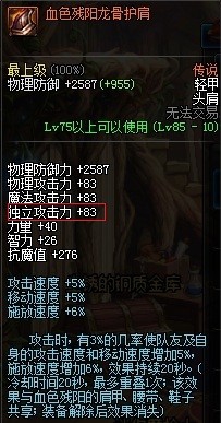 dnf龙骑士做什么远古套最好？龙女远古套攻略