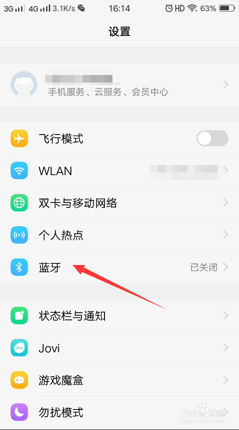 vivo怎么开启蓝牙分享？
