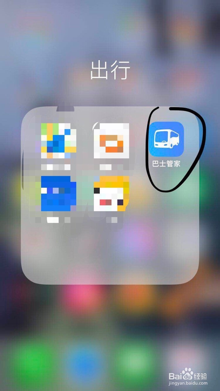 巴士管家～没有身份证如何购票呢？