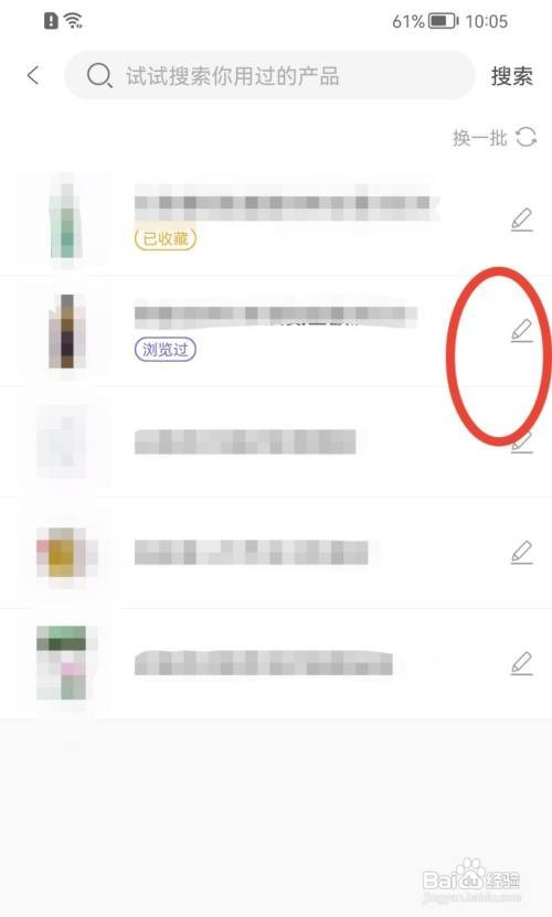 美丽修行产品点评如何添加