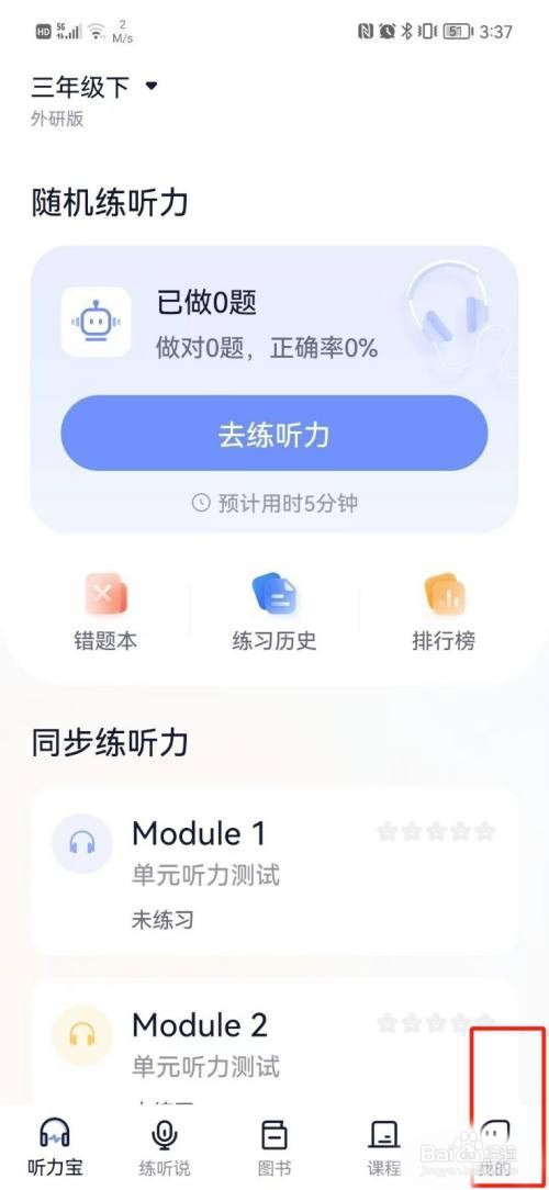 书链如何更改昵称?