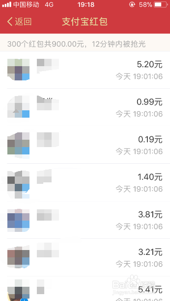 怎么领取支付宝的口令红包