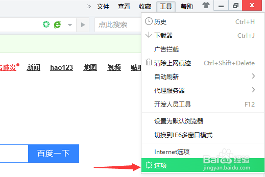 360浏览器怎么关闭在新标签打开收藏夹里的网址