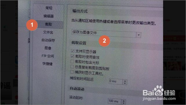 怎样将截图自动保存到指定文件夹