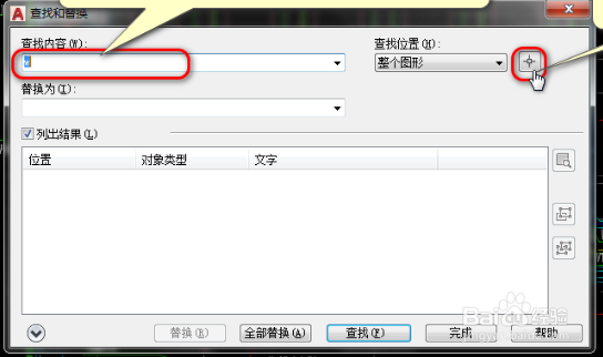 AUTOCAD中，如何快速统计与选择各类内容？