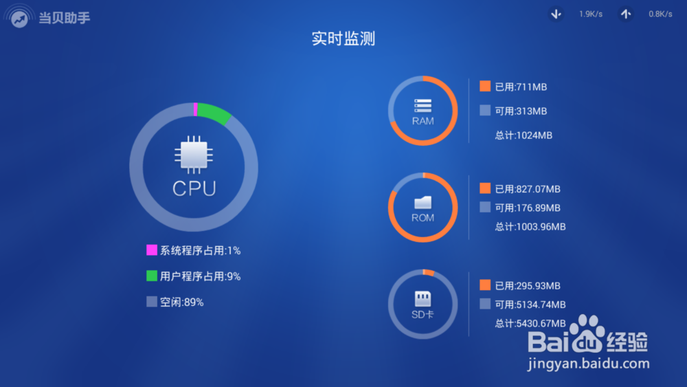 当贝助手 更好的管理你的电视