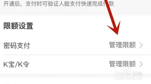 怎么快速更改银行卡每日转账限额