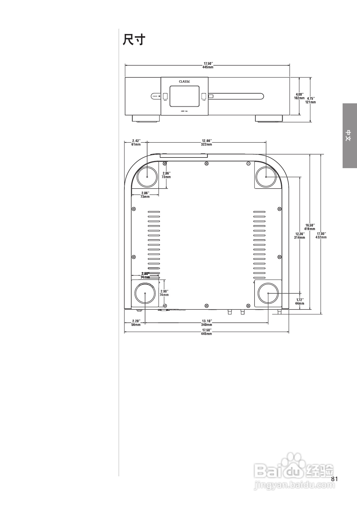 CLASSE CDP-102光盘播放机用户手册:[5]