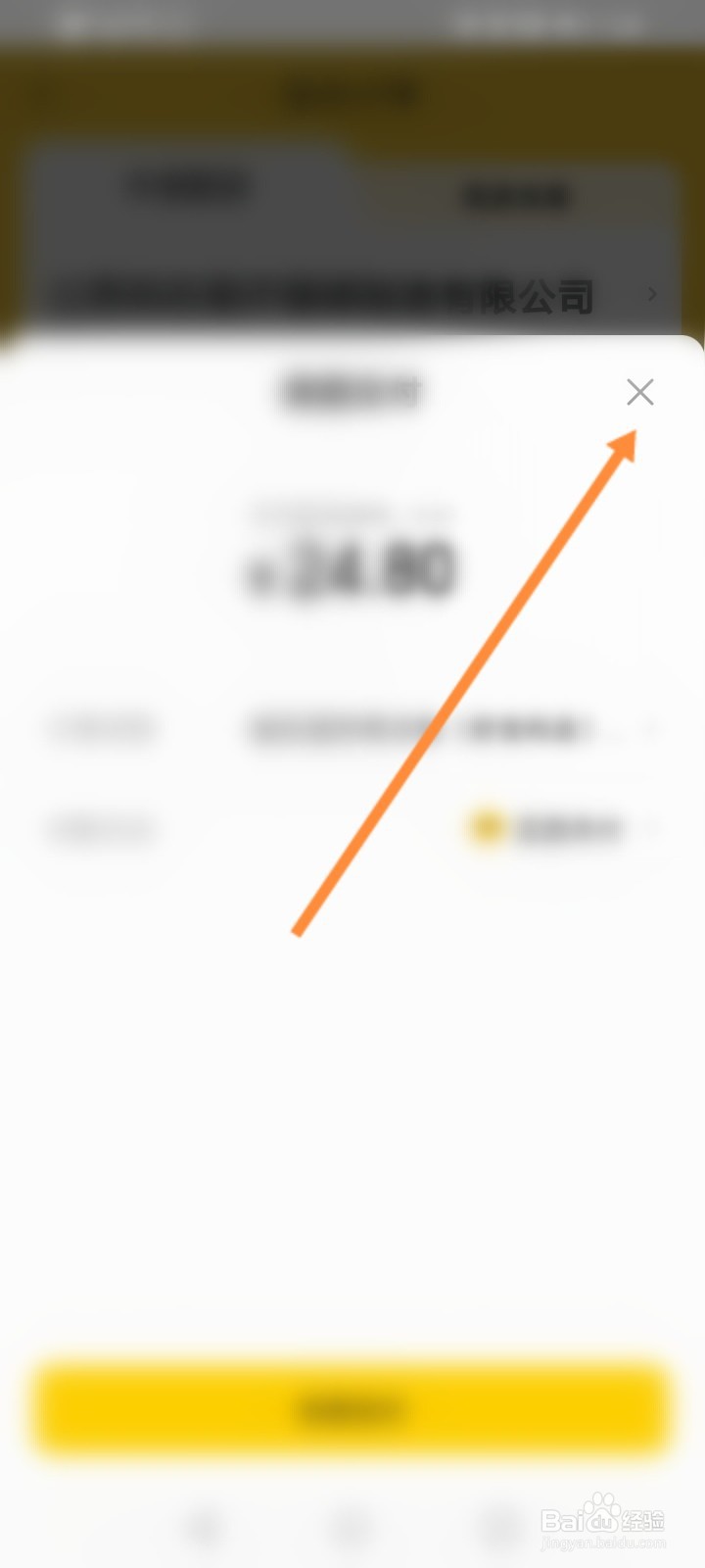 美团支付宝付款不见了