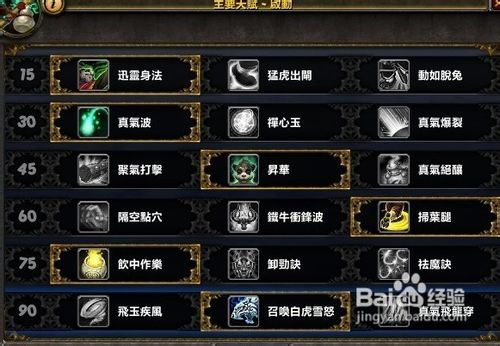 5.1挑战金牌武僧坦全攻略