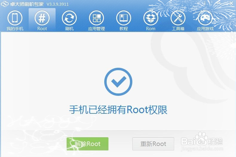 酷派7296手机一键Root详细教程以及工具下载