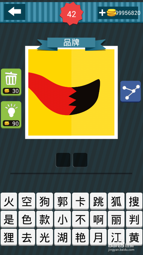 疯狂猜图攻略图册答案：[9]41-45关