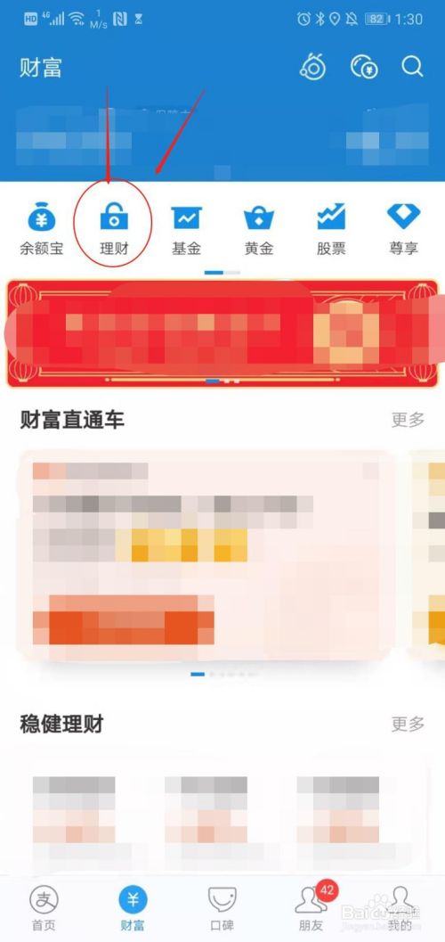 如何关闭支付宝鲤鱼跳龙门开启的享攒钱计划