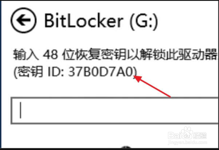 bitlocker恢复密钥找回