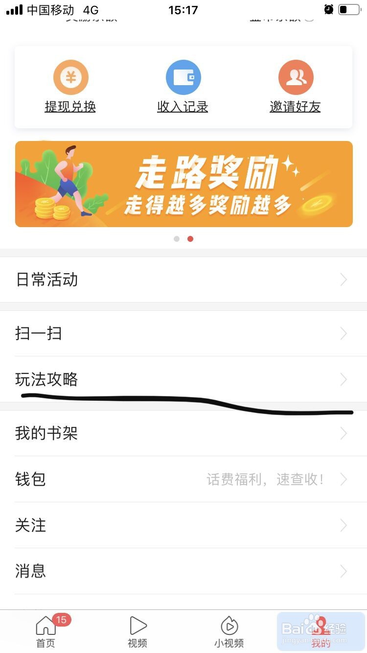 今日头条在哪里查看收益