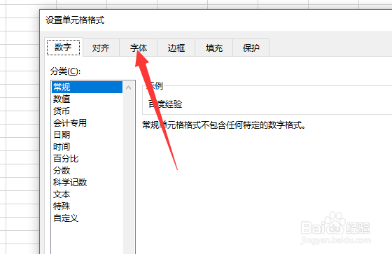 excel文字怎么添加下划线