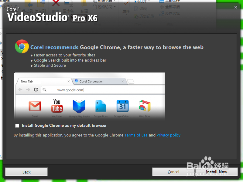 如何安装视频编辑软件---会声会影（1）？