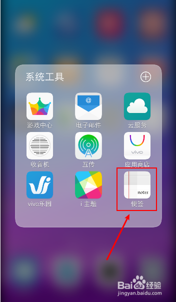 vivo手机涂鸦功能在哪