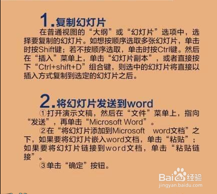 职场中最常用的20个PPT技巧