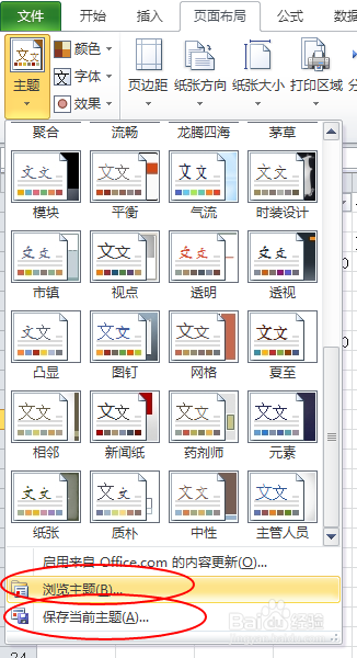 Excel高级应用技巧之格式化整理和修饰高级技巧