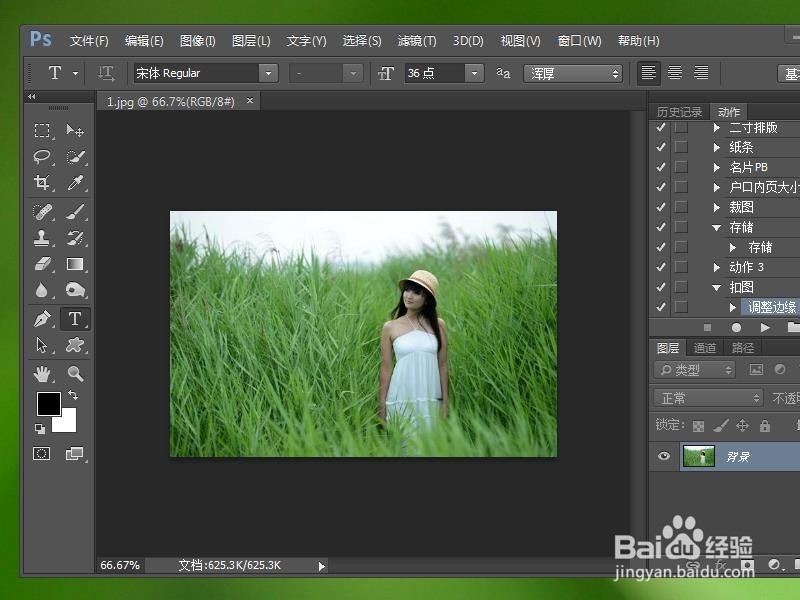 怎么把照片中的人物P掉