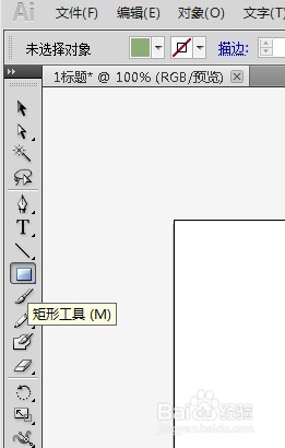 ai绘制矩形如何调整尺寸和对齐