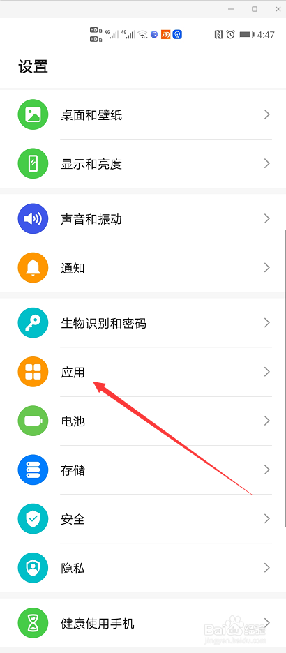 华为手机怎么登录两个微信
