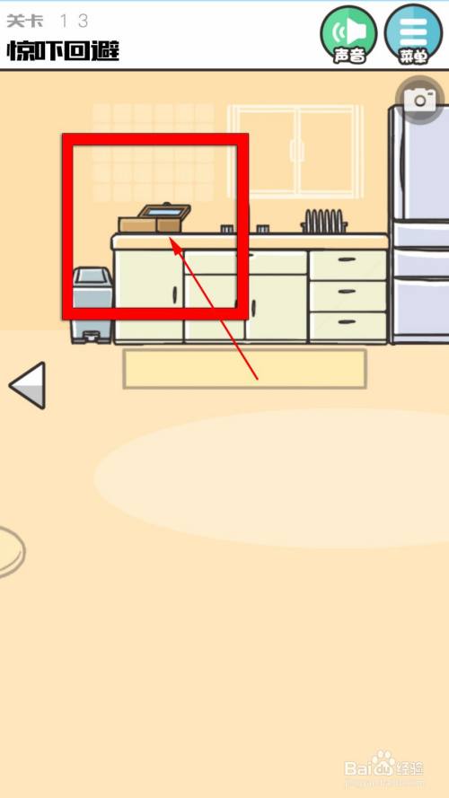 神回避第13关惊吓回避攻略