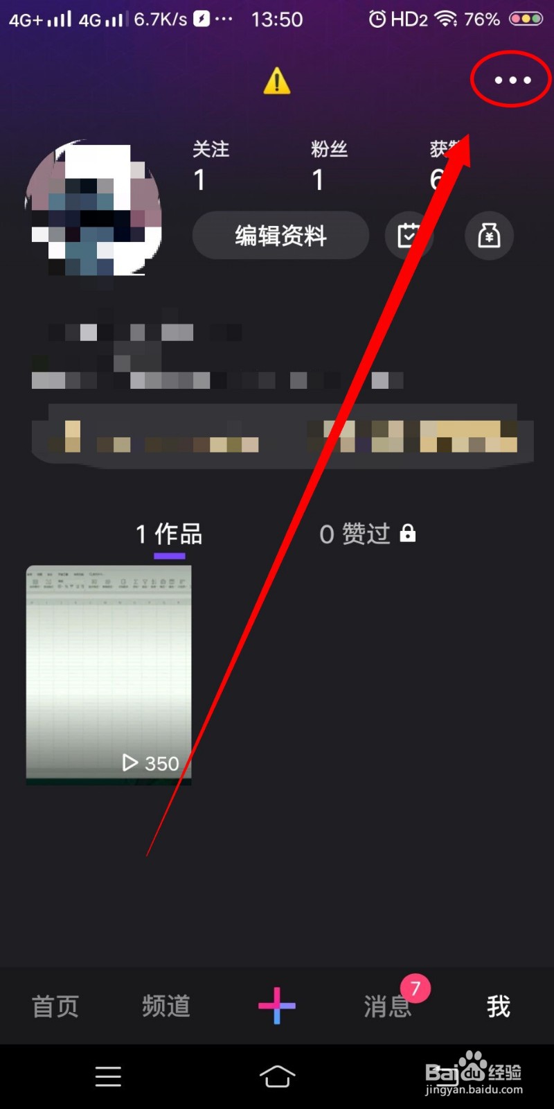 如何开启微视自动播放下一个视频