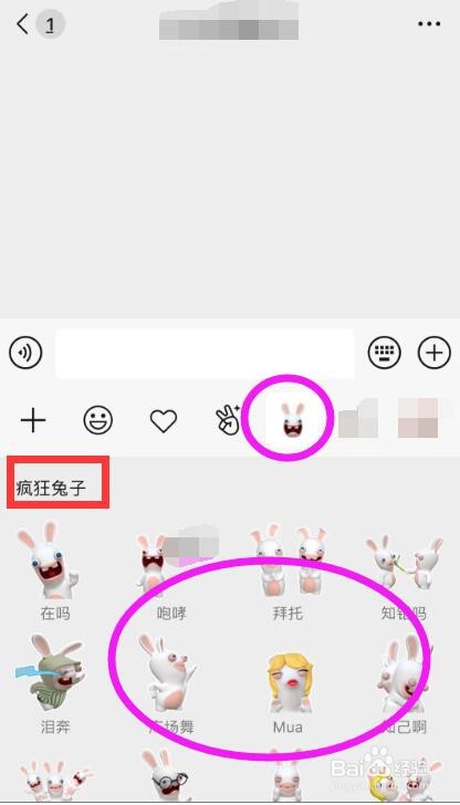 手机微信怎么添加聊天表情