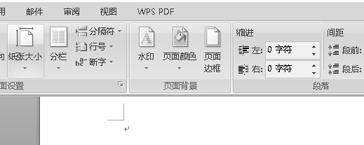 word水印怎么设置