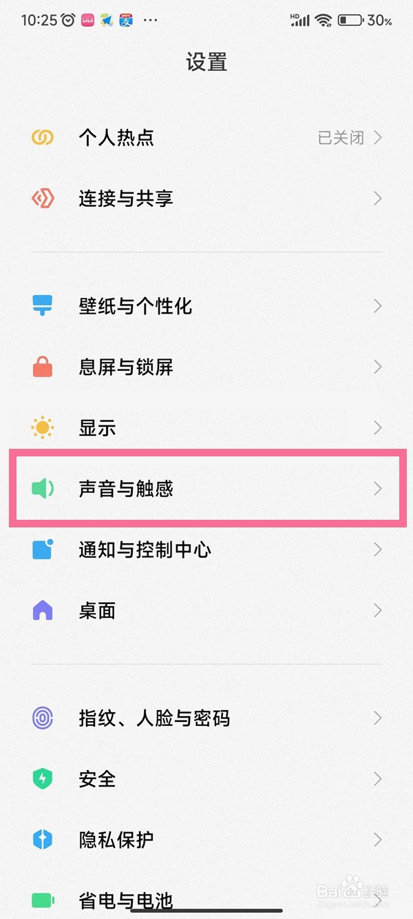 红米k50pro按键音怎么取消