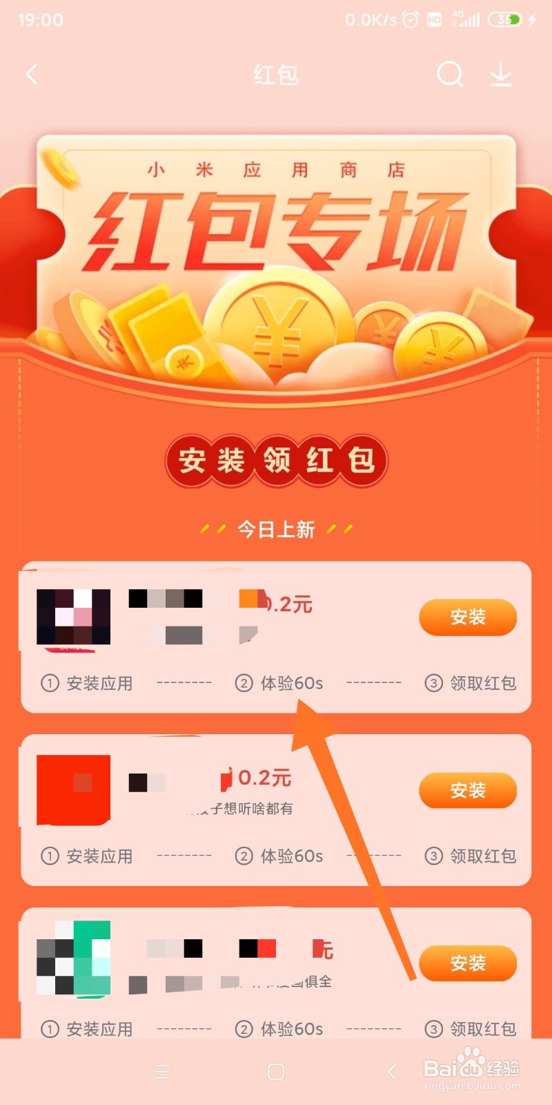 如何用小米应用商店赚钱