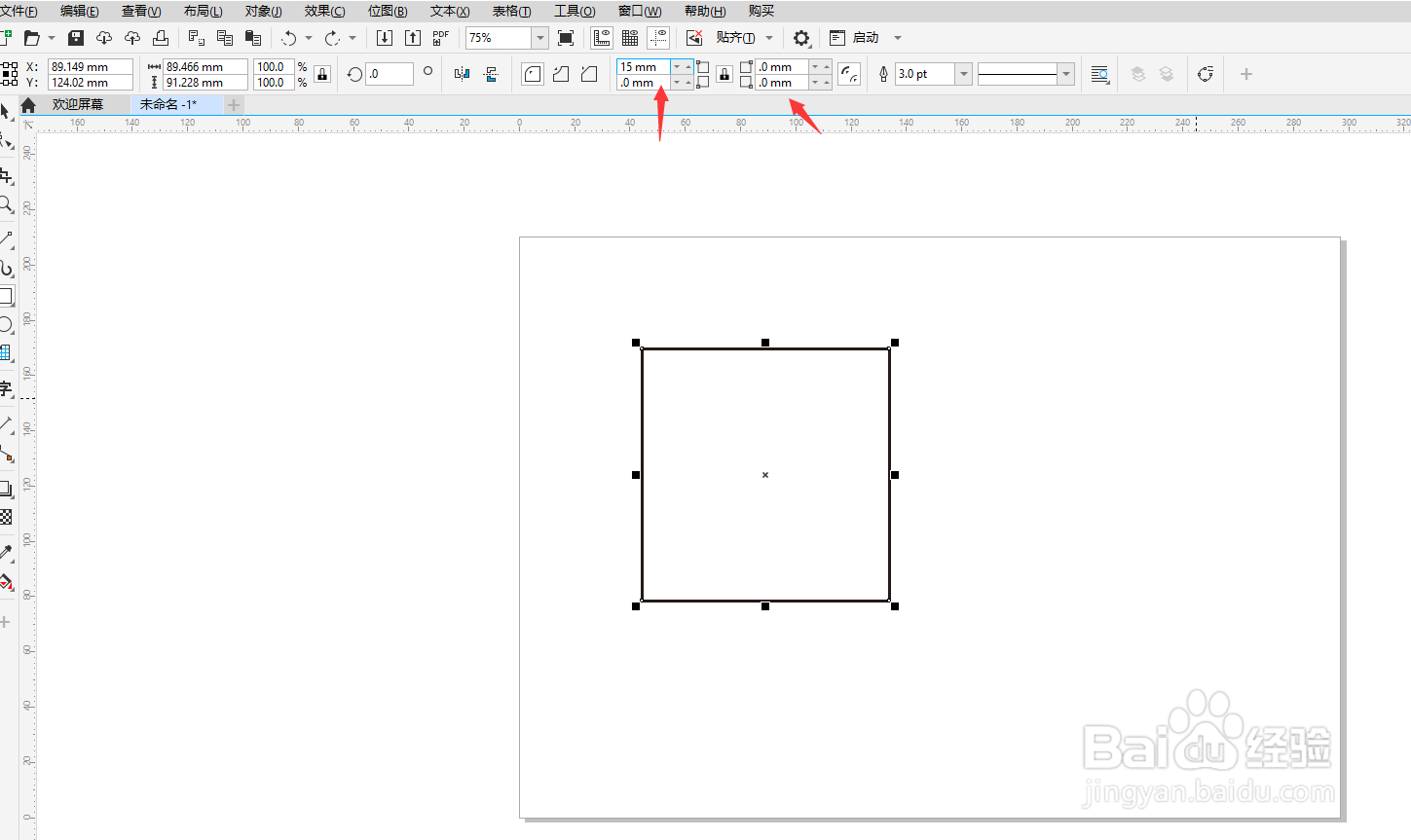 2020版 CorelDRAW如何画矩形圆角