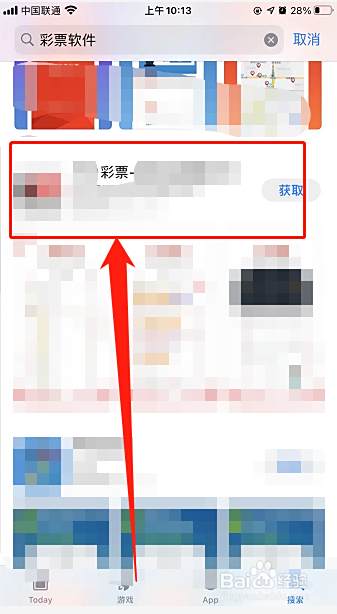 苹果手机如何购买彩票?