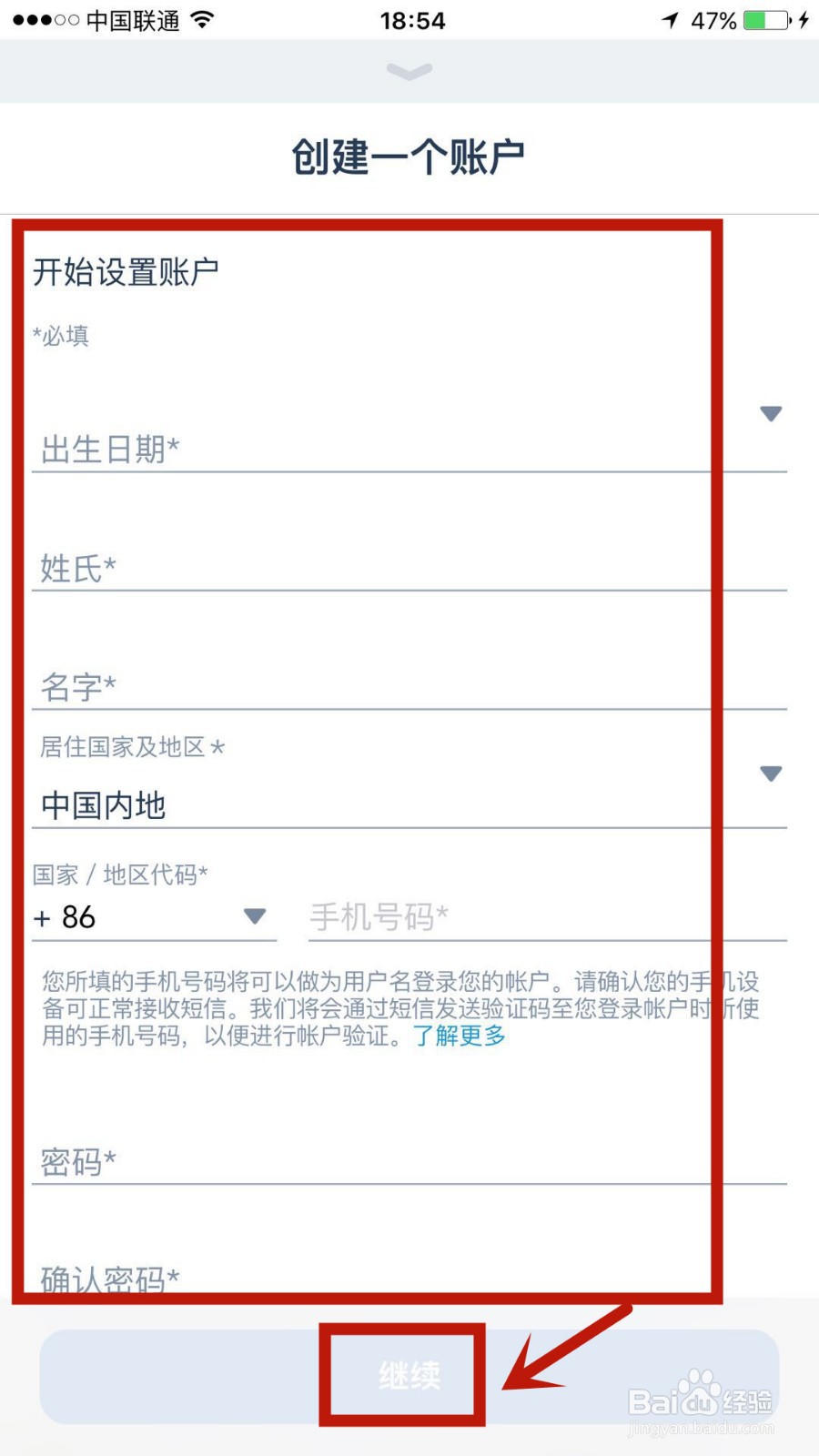 如何创建上海迪士尼度假区账户