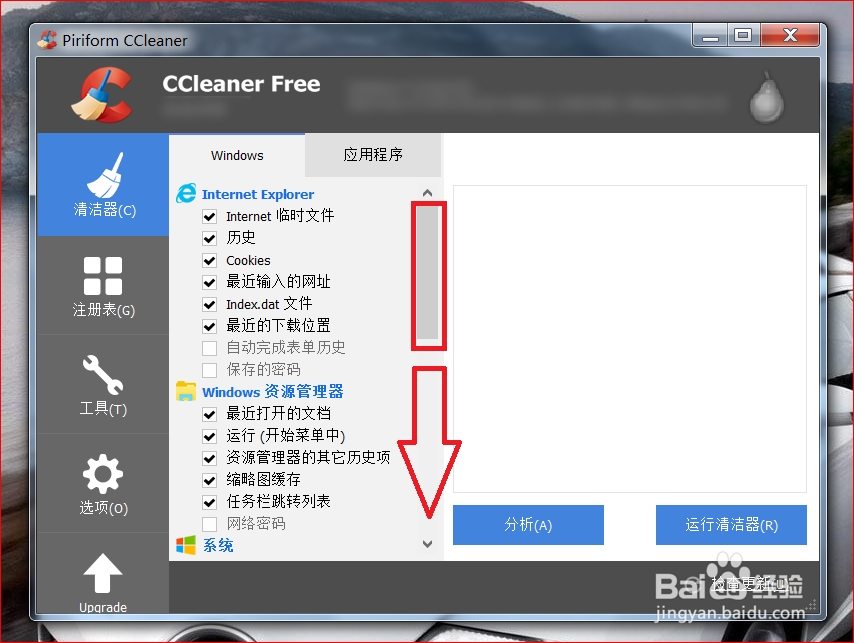 如何清除dns缓存?
