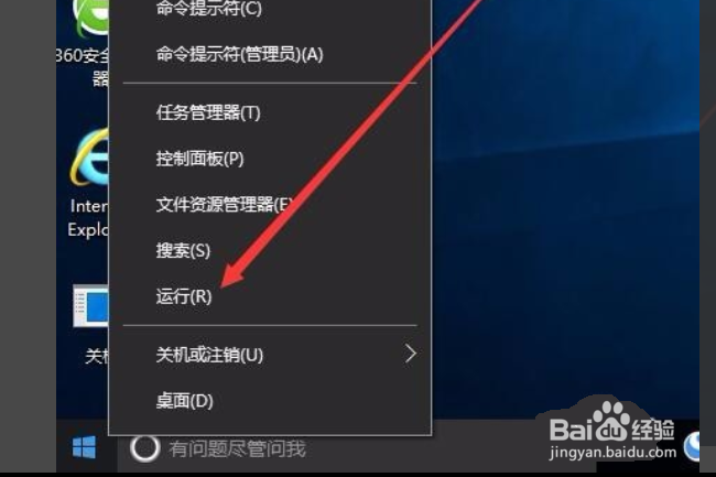 如何关闭电脑的杀毒软件？