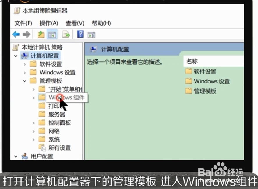 禁止电脑安装某些软件