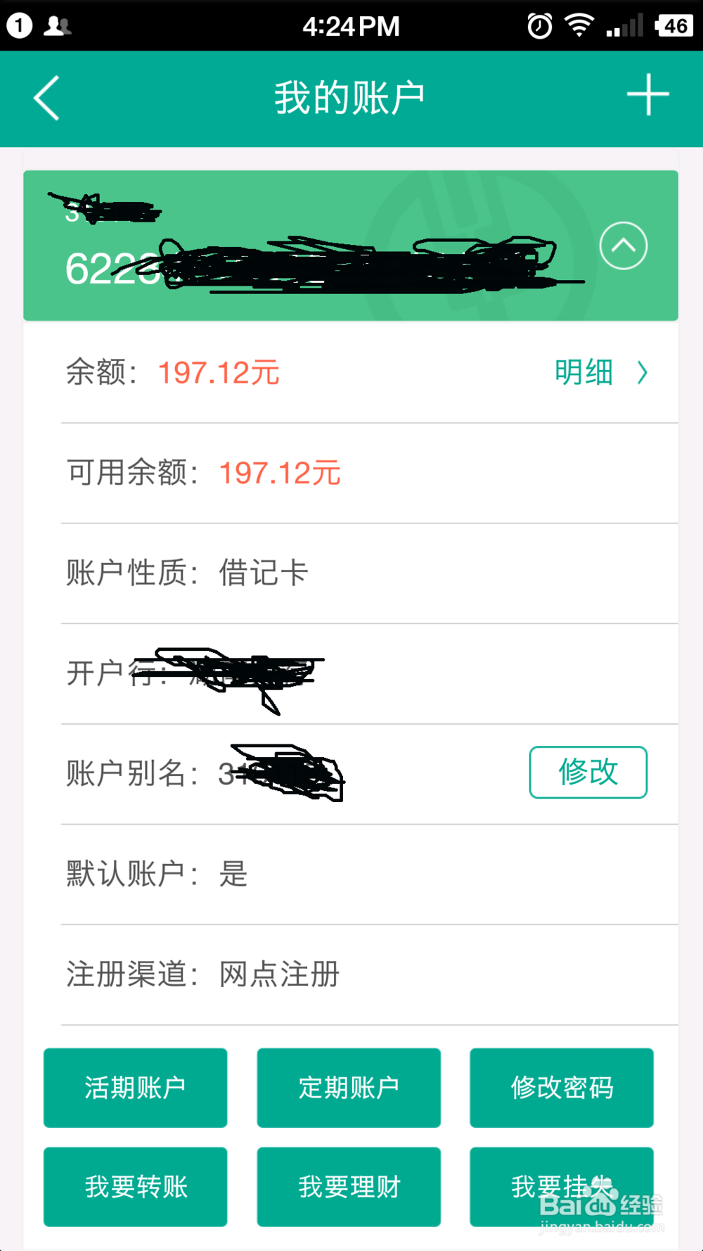 中国农业银行天地融二代K宝使用方法